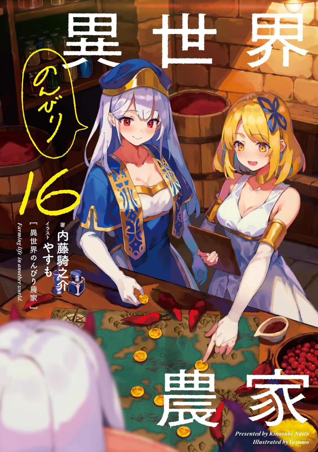 Novo volume de Youkoso Jitsuryoku – Light Novels mais Vendidas